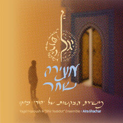 שיר המעלות