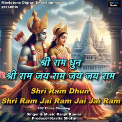 Shri Ram Dhun Shri Ram Jai Ram Jai Jai Ram 108 times chanting