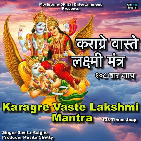 Karagre Vaste Lakshmi Mantra 108 Times Jaap