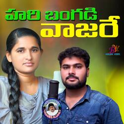 Har Bangadi Vajare