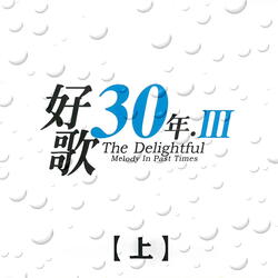 错