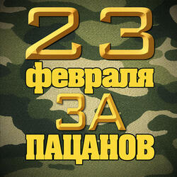 Каждому своё
