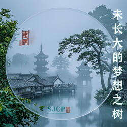 天定姻缘护周全