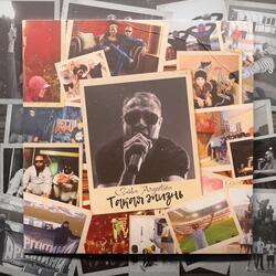 Стас Пикассо