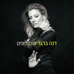 אתה לא בבית