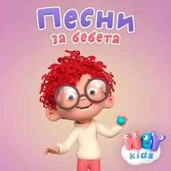 Кола съм аз!