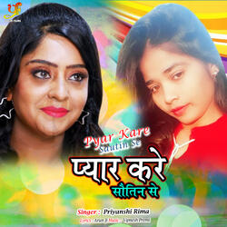 Pyar Kare Sautin Se