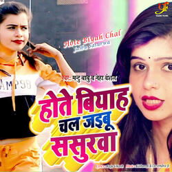 Hote Biyah Chal Jaibu Sasurwa