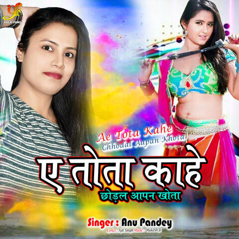 Ae Tota Kahe Chhodal Aapan Khota
