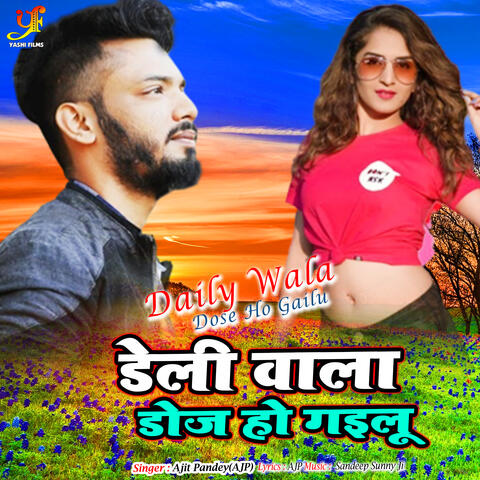 Daily Wala Dose Ho Gailu