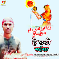 He Chhathi Maiya