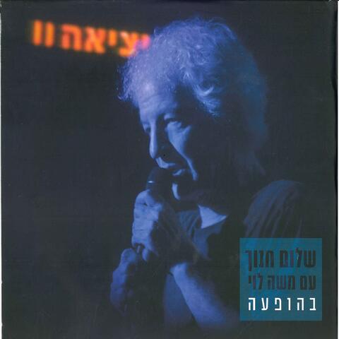 Yetzia, Vol. 2