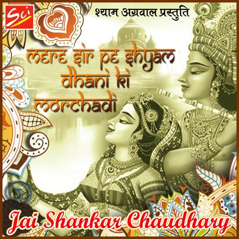 Mere Sir Pe Shyam Dhani Ki Morchadi