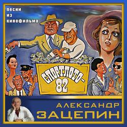 Было и прошло