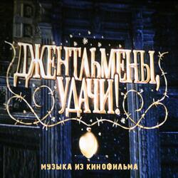 Проснись и пой
