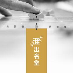 果酱先生