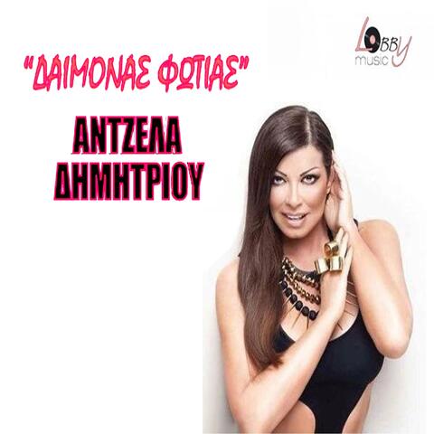 Daimonas Fotias