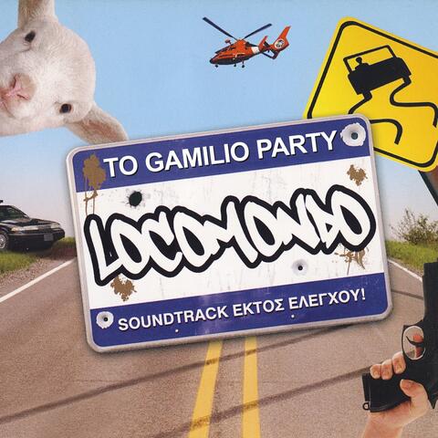 To Gamilio Party (Ektos Eleghou)