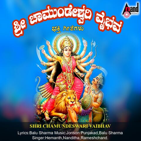 Shri Chamundeswari Vaibhav