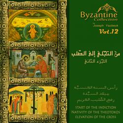 Start of the Indiction - Creation Akathist