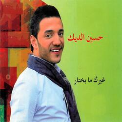 El Denyi Zghiri