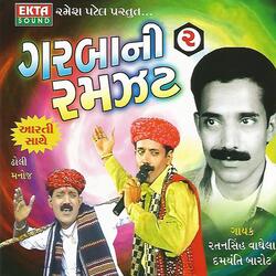 Jay Aadhya Shakti