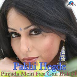 Tu Laila Hau Hamar (From "Deewana")