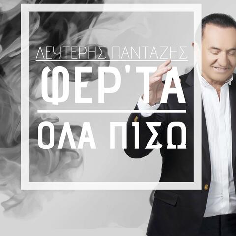 Fer' Ta Ola Piso
