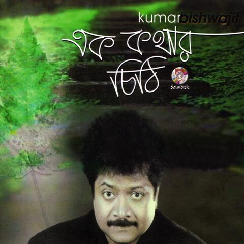 Ek Kothar Chithi