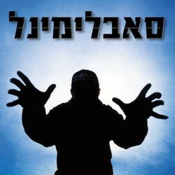 יותר מחבר