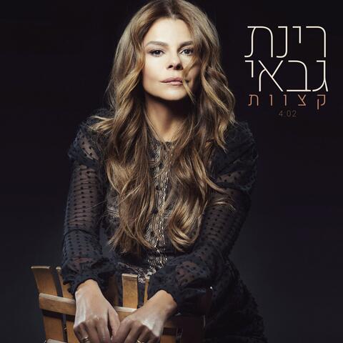 Ktzavot