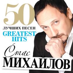 Берега Мечты