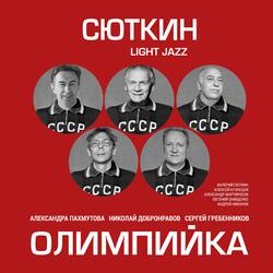Герои спорта