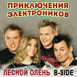 Крылатые качели