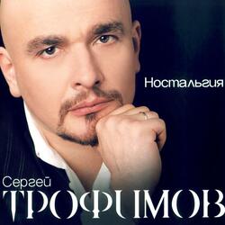 20 лет