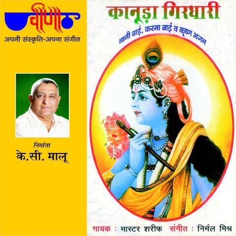 Kanudo Girdhari