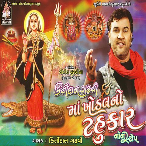 Maa Khodalno Tahukar