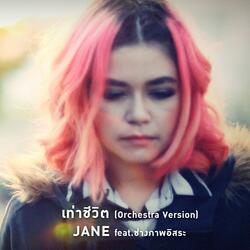 เท่าชีวิต (Orchestra Version)