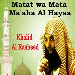 Matat wa Mata Ma'aha Al Hayaa, Pt.1
