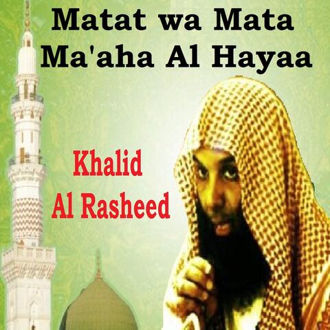 Matat wa Mata Ma'aha Al Hayaa