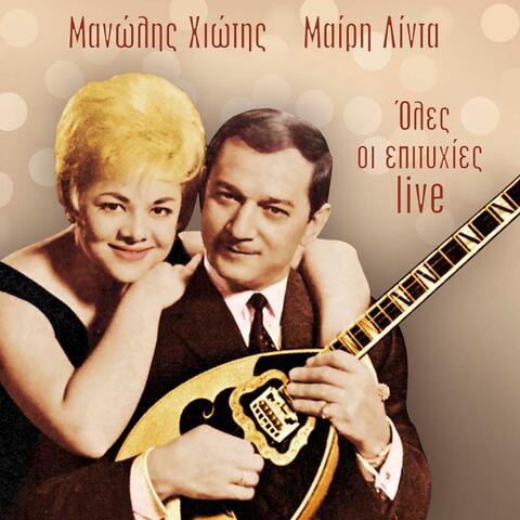 Manolis Chiotis, Mary Linda