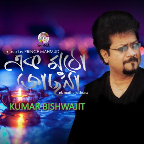 Ek Mutho Jochona