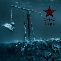 Белая смерть