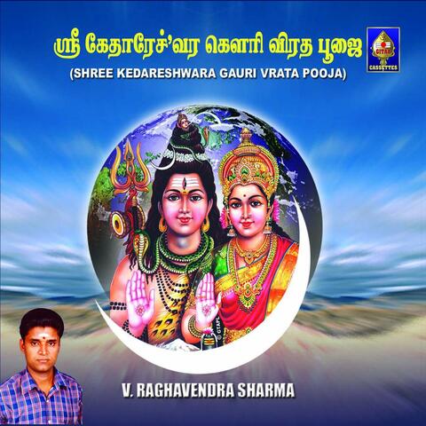 Shree Kedareshwara Gauri Vrata Pooja