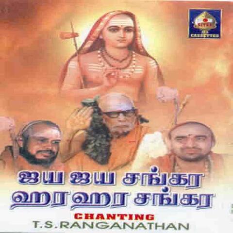 Jaya Jaya Shankara Hara Hara Shankara