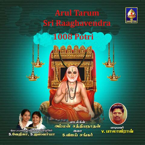 Arul Tarum Sri Raaghavendra - 1008 Potri