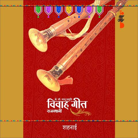 Shehnai