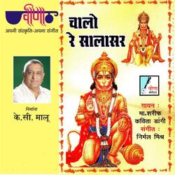 Mharo Sacho Dhani Hanuman