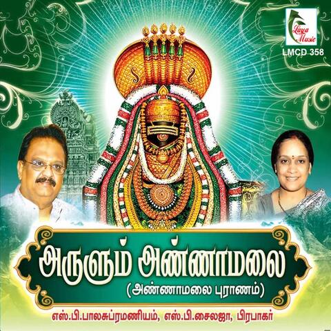 Arulum Annamalai