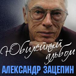 Звенит январская вьюга